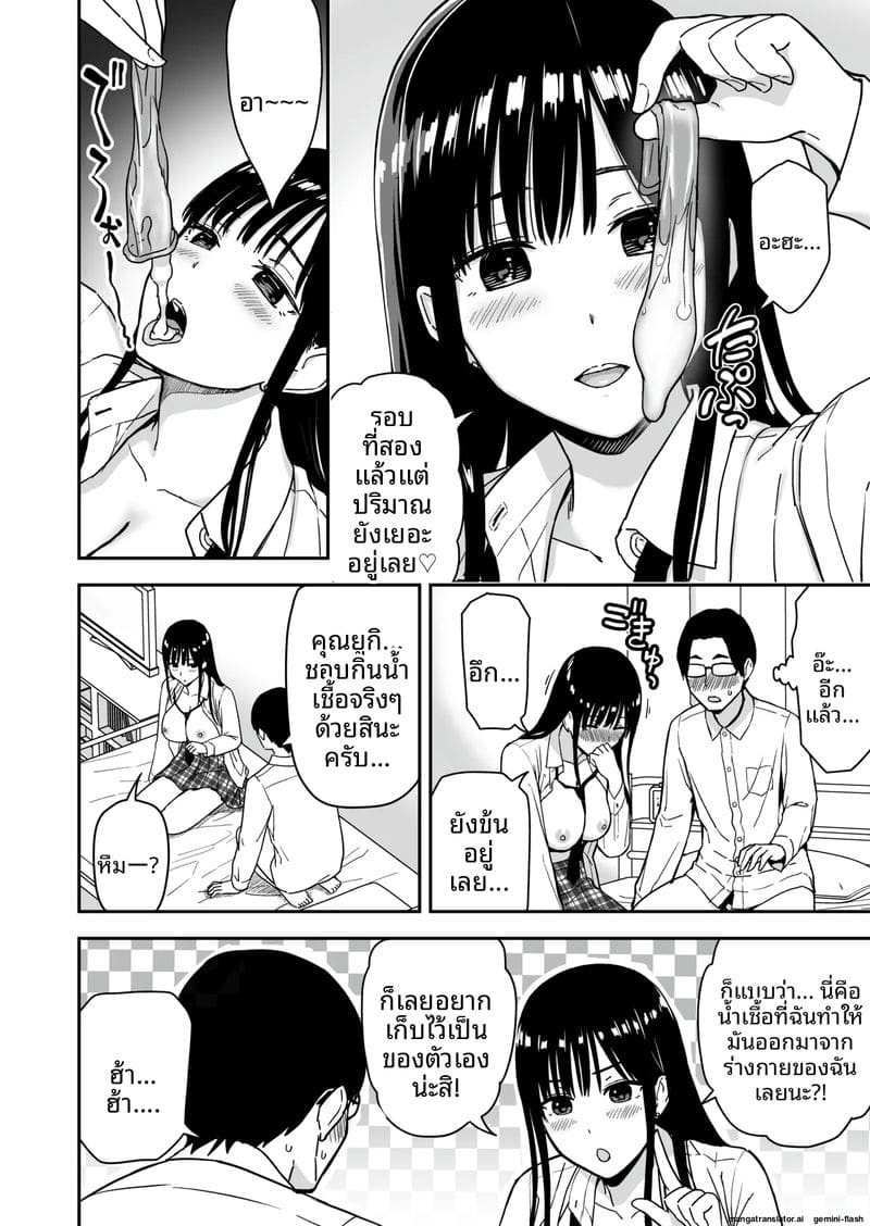 โดจิน สาวแกลชวนกลับบ้านเย็ด